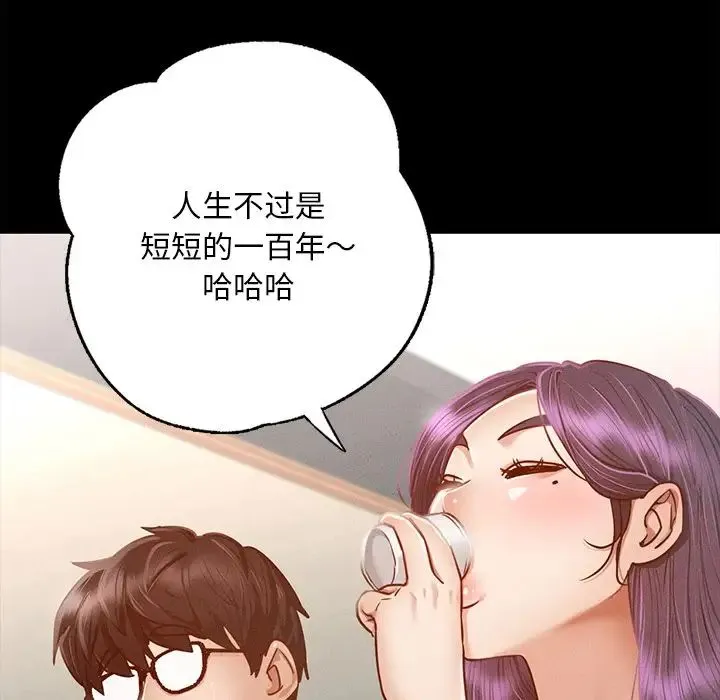 在学校达咩！ 第1话 第282页