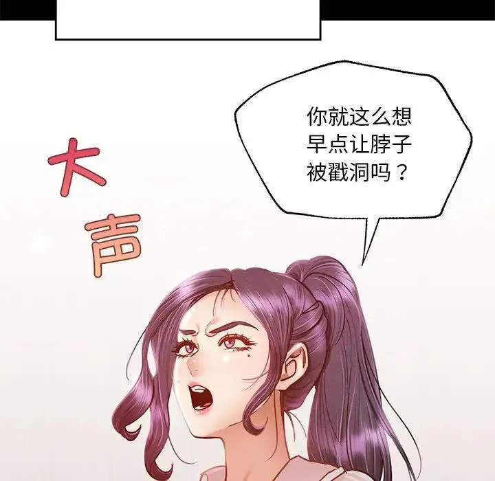 在学校达咩！ 第1话 第34页