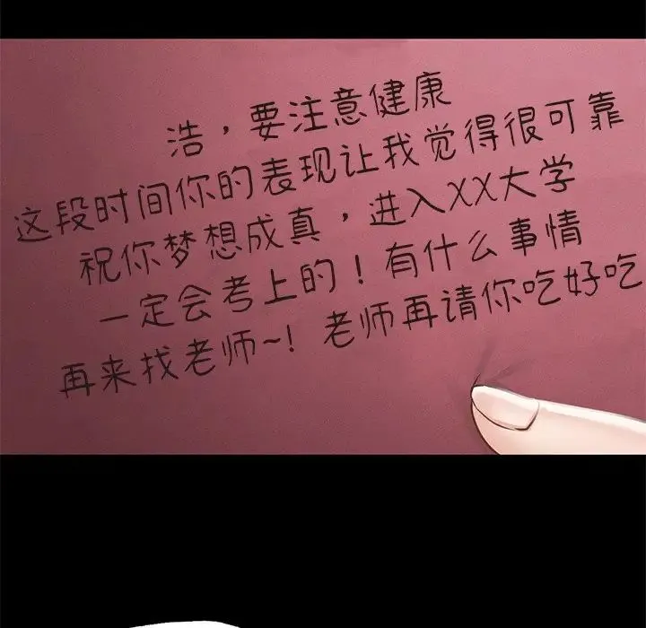 在学校达咩！ 第1话 第134页