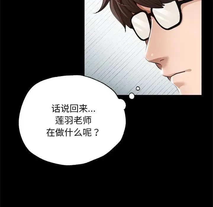 在学校达咩！ 第1话 第196页