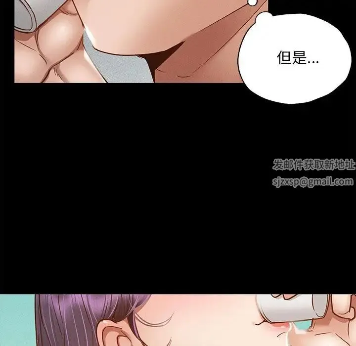 在学校达咩！ 第1话 第285页