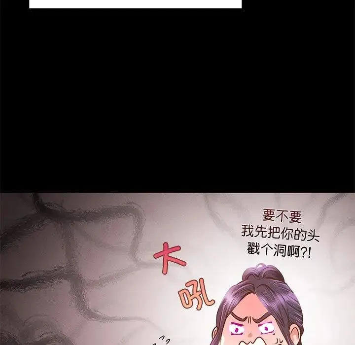 在学校达咩！ 第1话 第40页