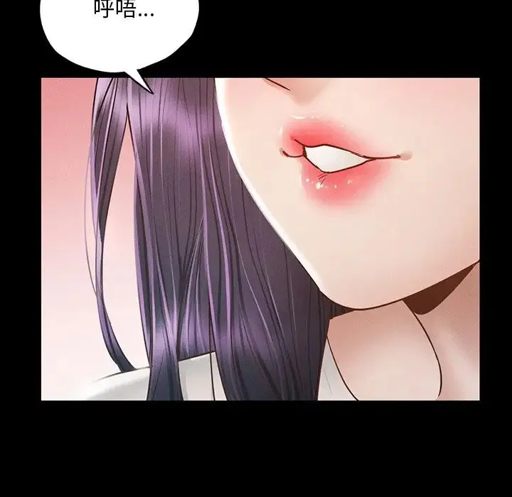 在学校达咩！ 第1话 第297页