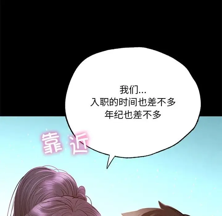 在学校达咩！ 第1话 第163页