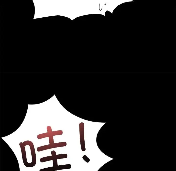 在学校达咩！ 第1话 第310页