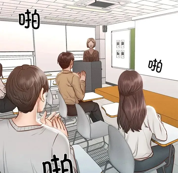 在学校达咩！ 第1话 第191页