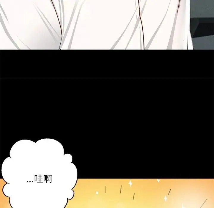 在学校达咩！ 第1话 第144页