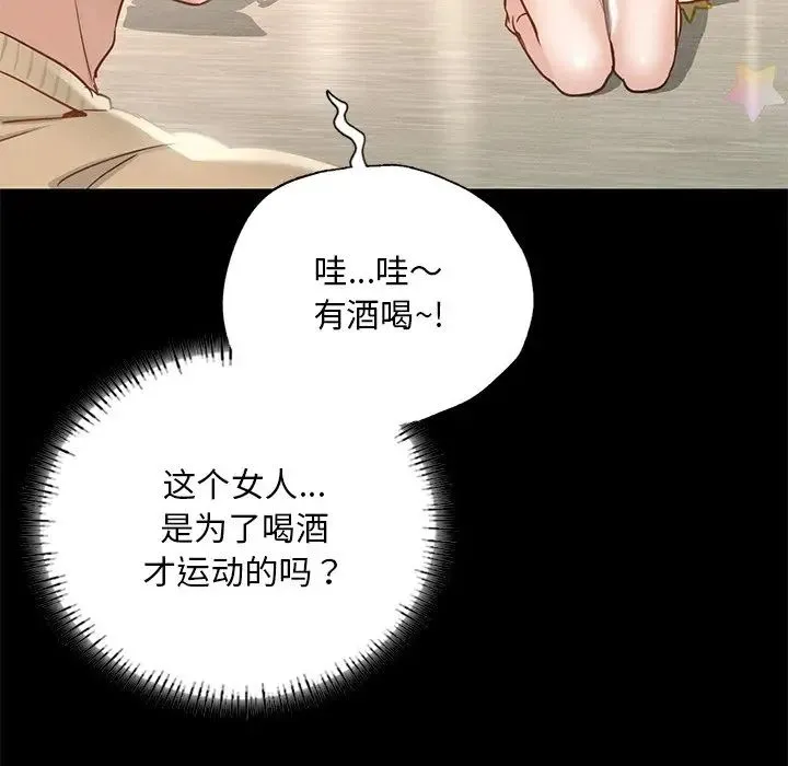 在学校达咩！ 第1话 第261页