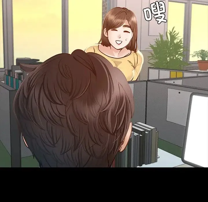 在学校达咩！ 第1话 第77页