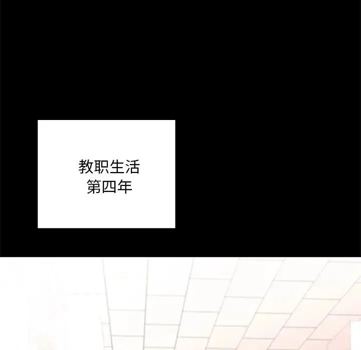 在学校达咩！ 第1话 第10页