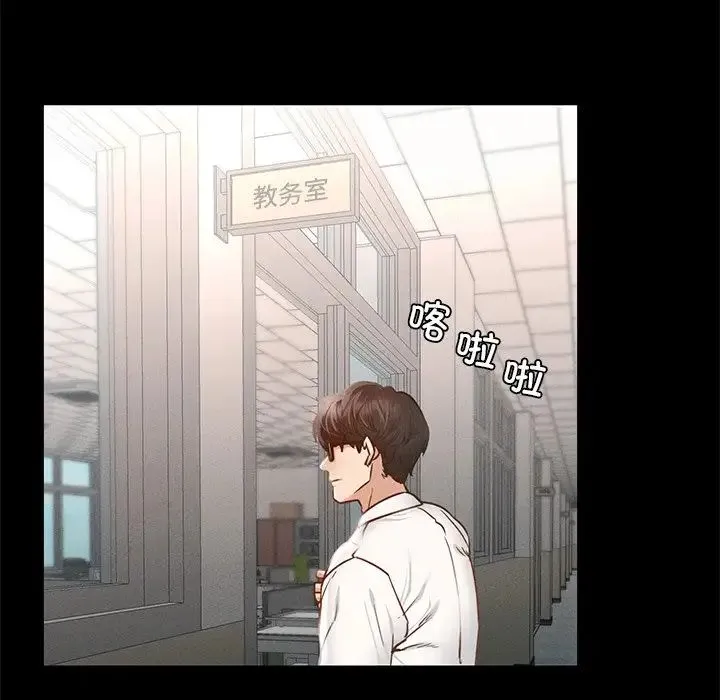 在学校达咩！ 第1话 第17页