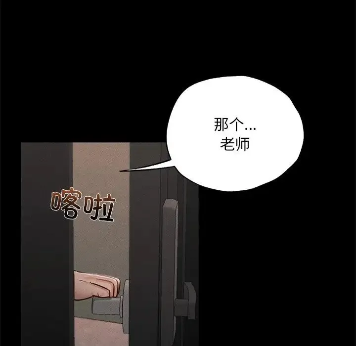 在学校达咩！ 第1话 第220页