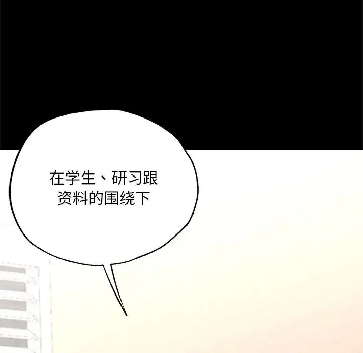 在学校达咩！ 第1话 第313页