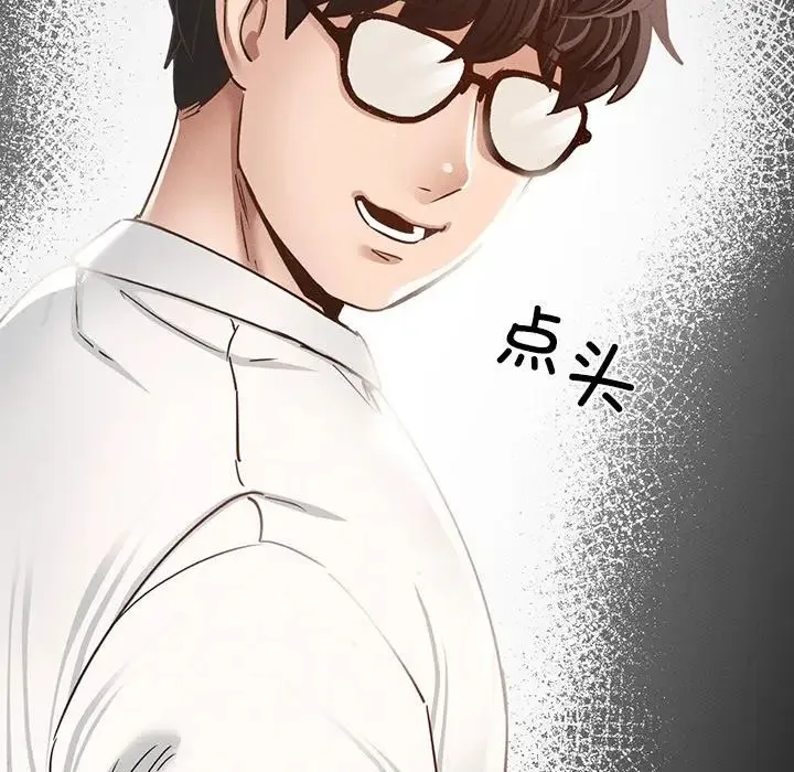 在学校达咩！ 第1话 第175页