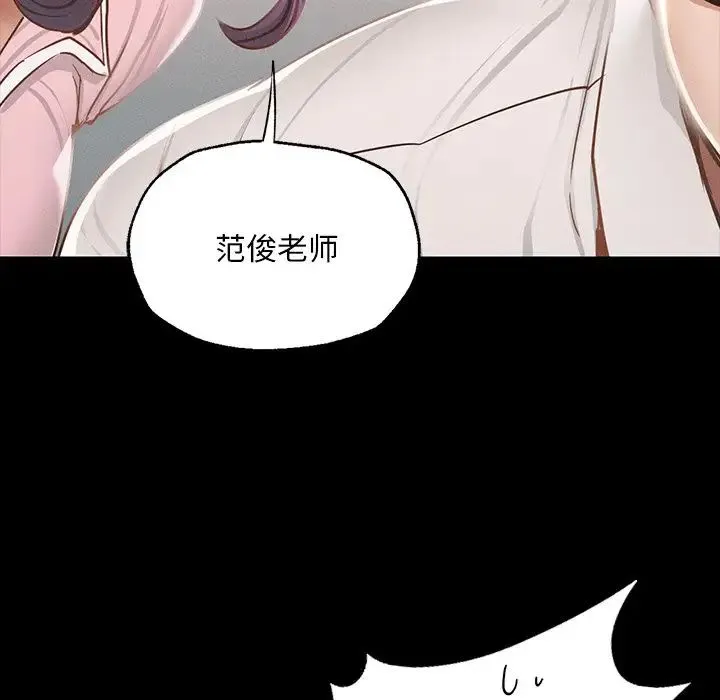 在学校达咩！ 第1话 第67页