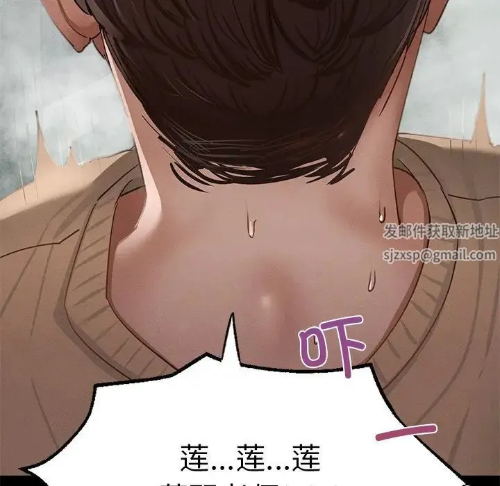 在学校达咩！ 第1话 第215页