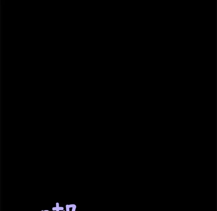 在学校达咩！ 第1话 第228页