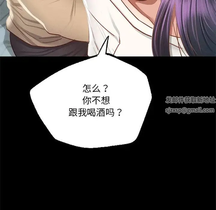 在学校达咩！ 第1话 第257页