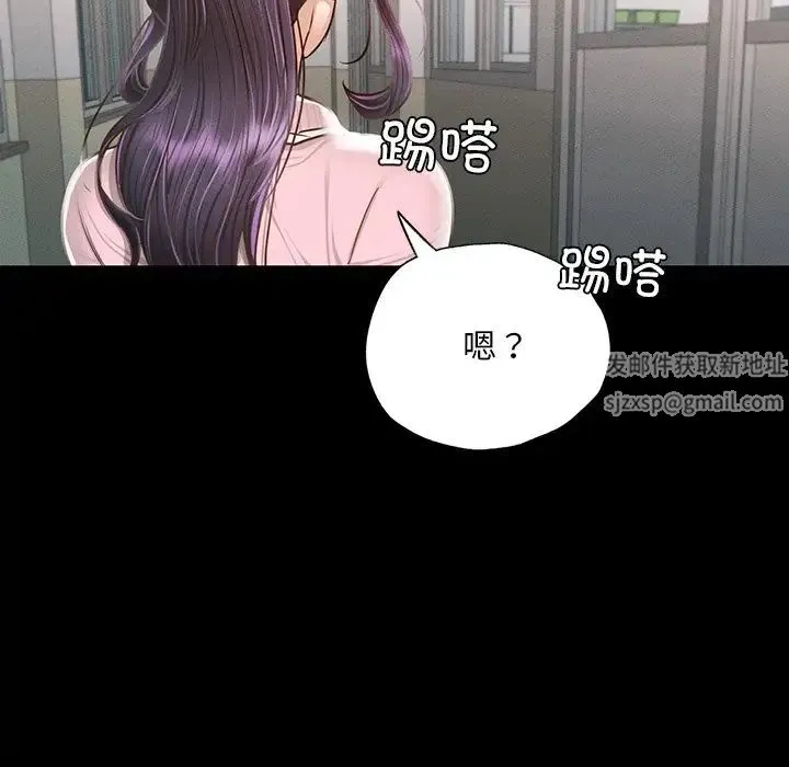 在学校达咩！ 第1话 第121页