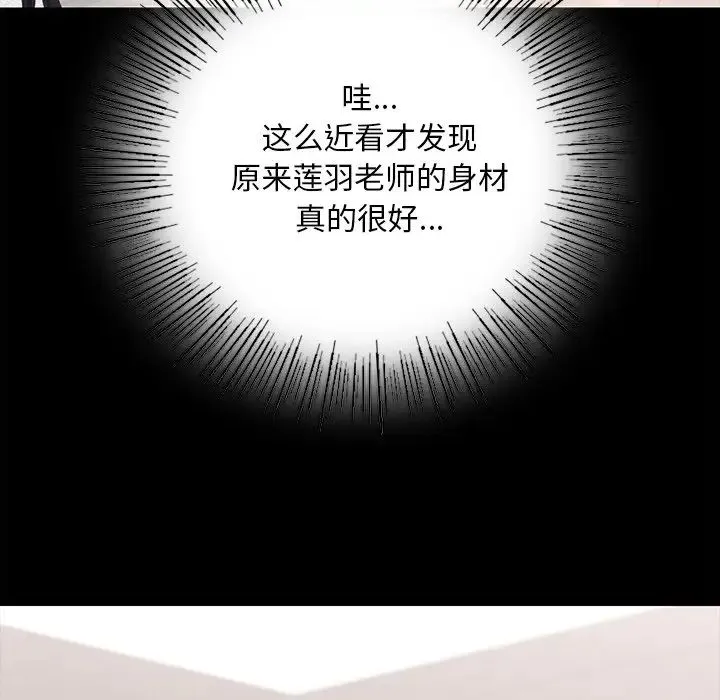 在学校达咩！ 第1话 第287页