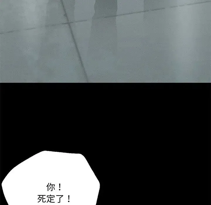 在学校达咩！ 第1话 第29页