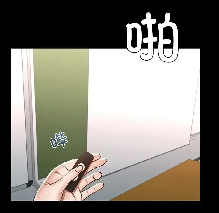 在学校达咩！ 第1话 第189页