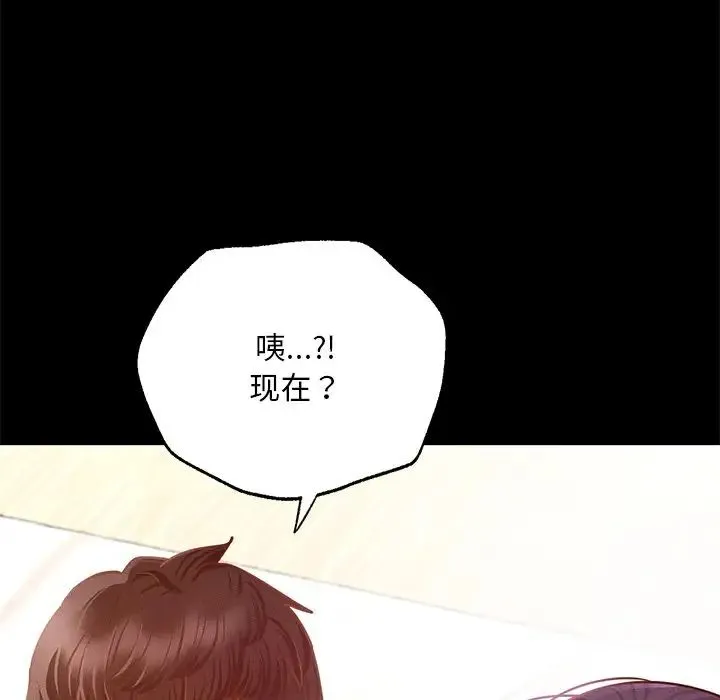 在学校达咩！ 第1话 第255页