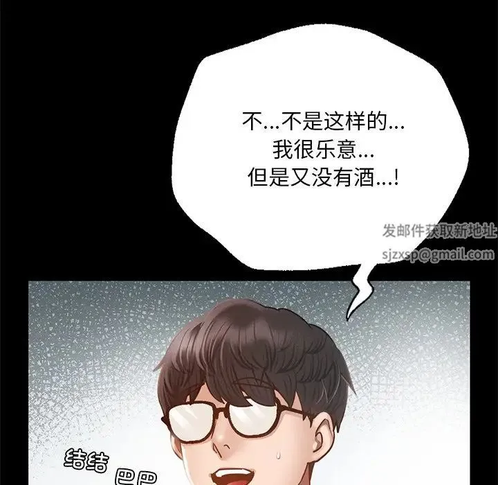 在学校达咩！ 第1话 第258页