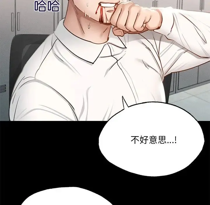 在学校达咩！ 第1话 第86页