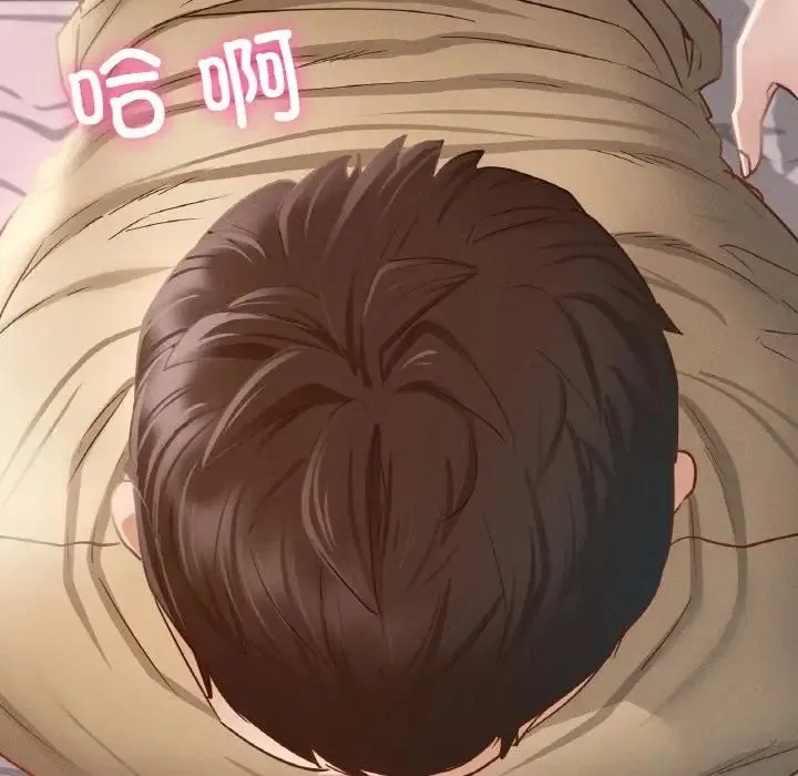 在学校达咩！ 第1话 第337页
