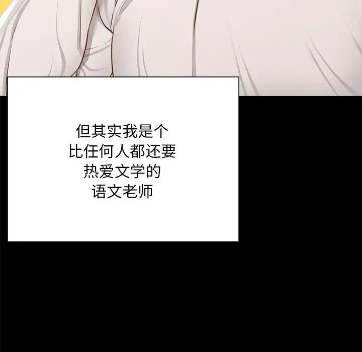 在学校达咩！ 第1话 第22页