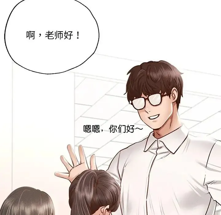 在学校达咩！ 第1话 第13页