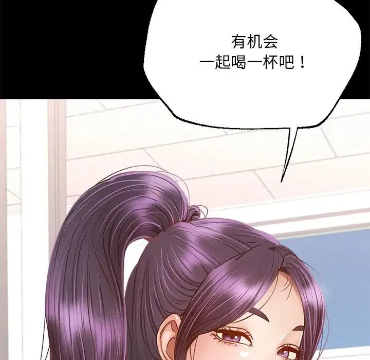 在学校达咩！ 第1话 第170页