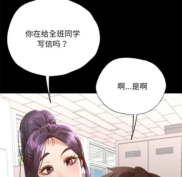 在学校达咩！ 第1话 第135页
