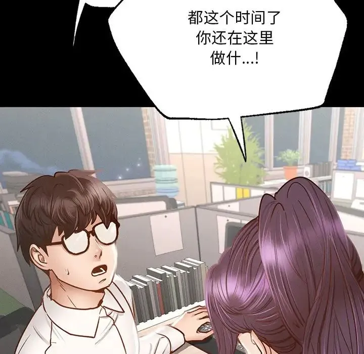 在学校达咩！ 第1话 第128页