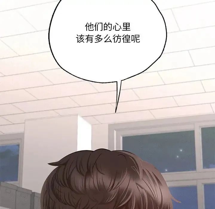 在学校达咩！ 第1话 第142页