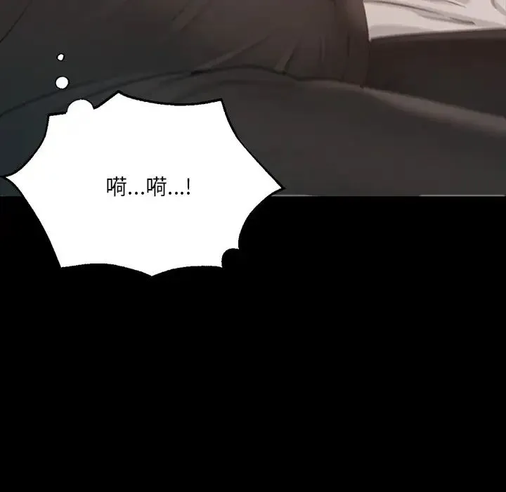 在学校达咩！ 第1话 第303页