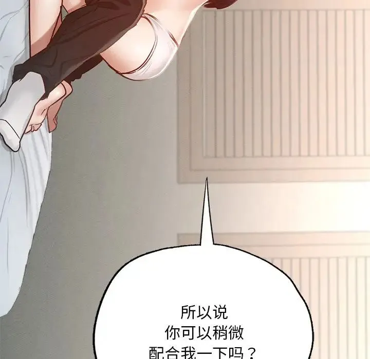 在学校达咩！ 第1话 第323页