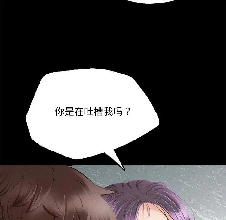 在学校达咩！ 第1话 第274页