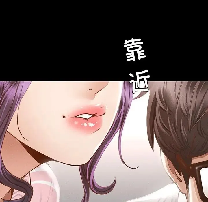在学校达咩！ 第1话 第66页