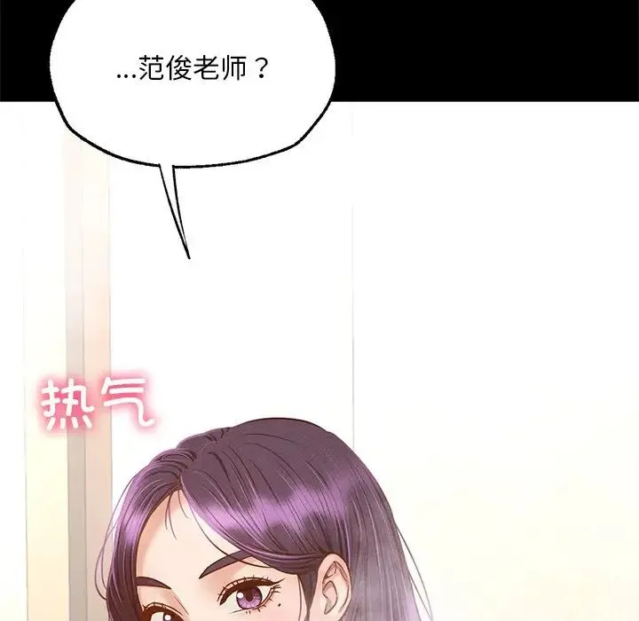在学校达咩！ 第1话 第211页