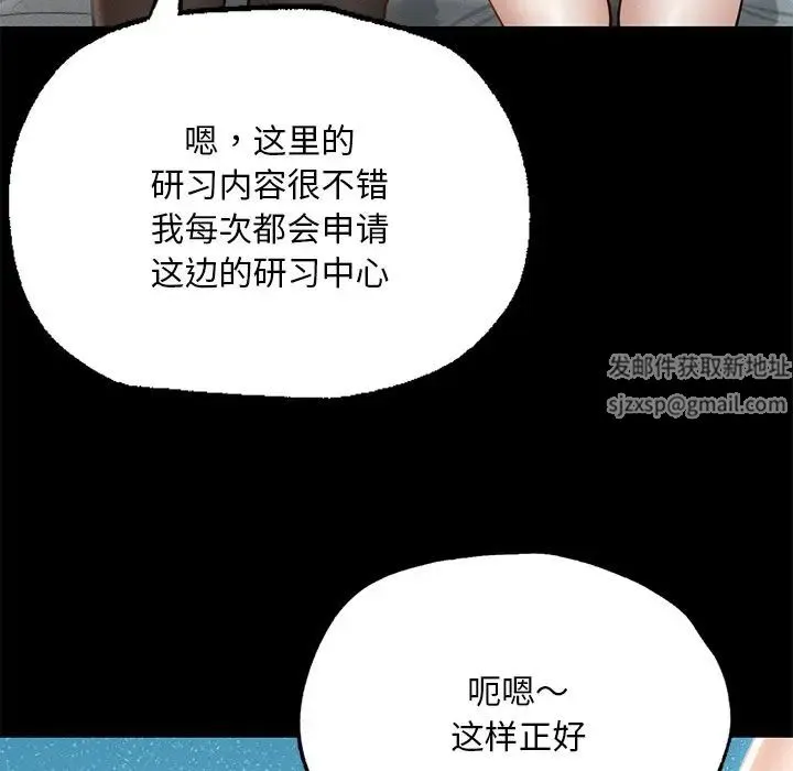 在学校达咩！ 第1话 第250页