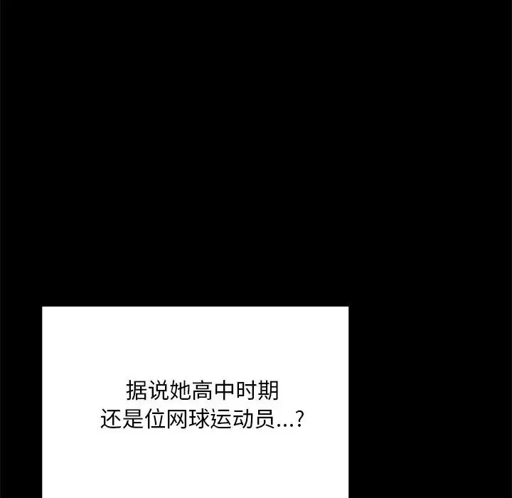 在学校达咩！ 第1话 第39页