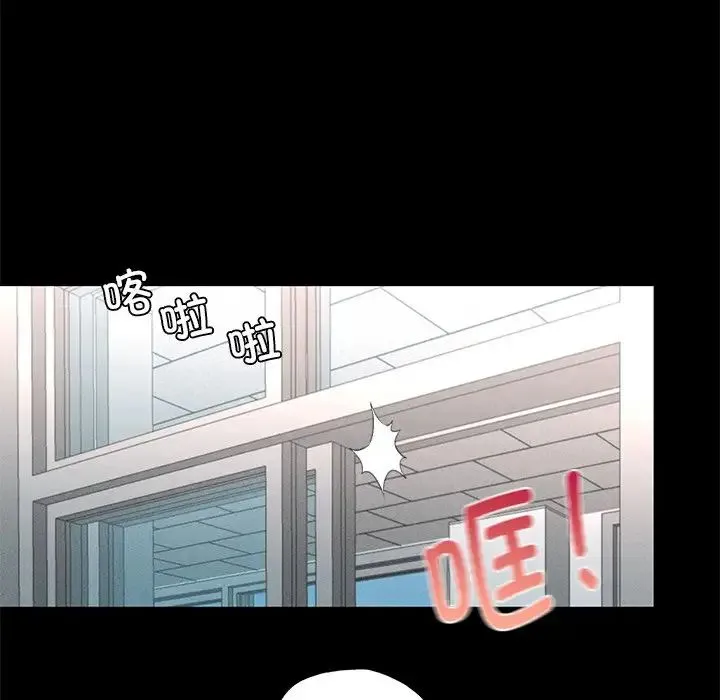 在学校达咩！ 第1话 第23页