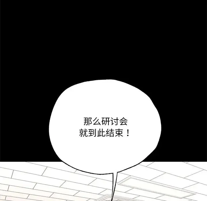 在学校达咩！ 第1话 第190页