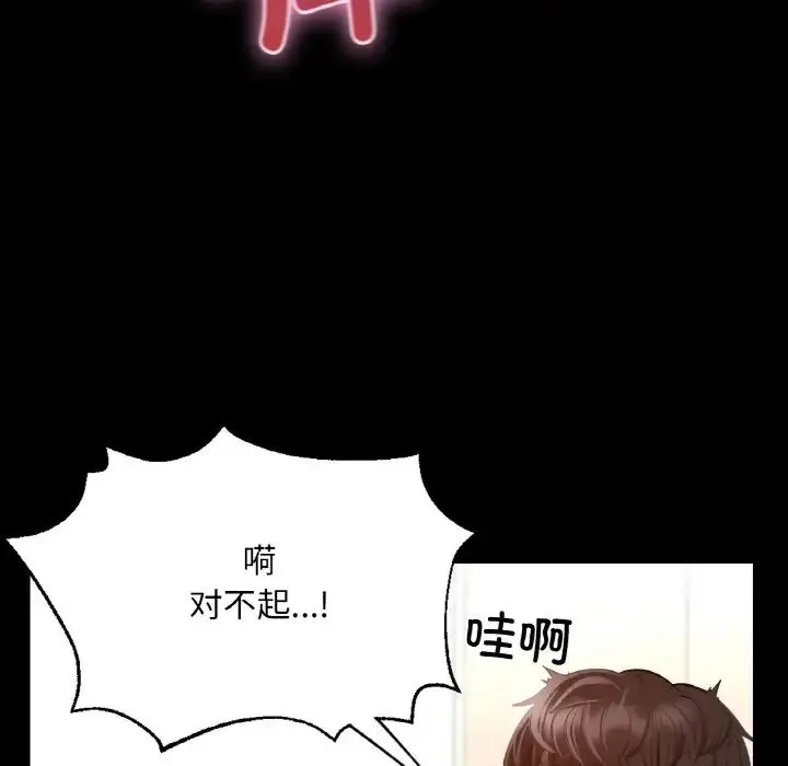 在学校达咩！ 第1话 第328页
