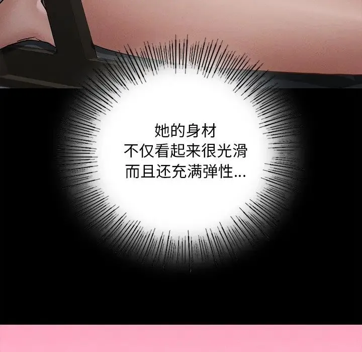 在学校达咩！ 第1话 第290页