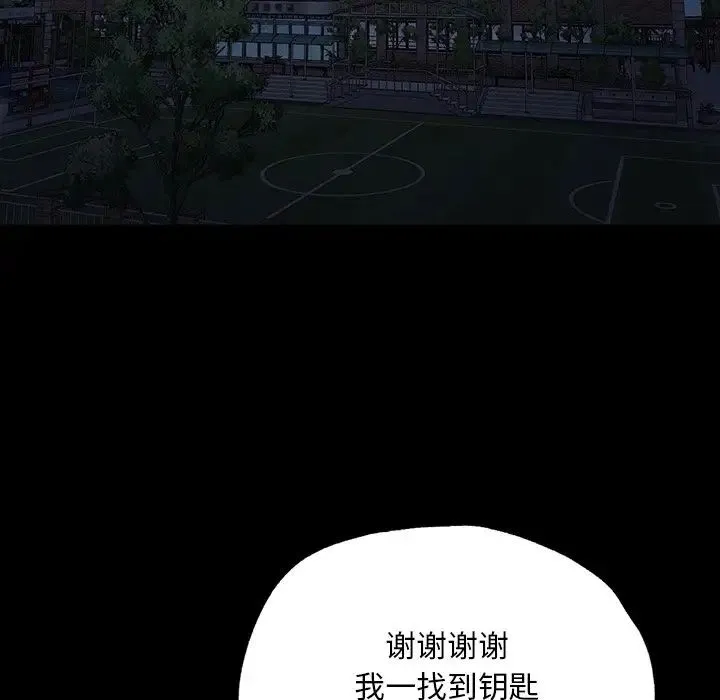 在学校达咩！ 第1话 第118页