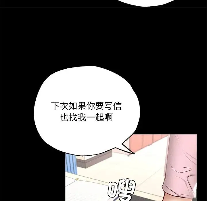 在学校达咩！ 第1话 第159页