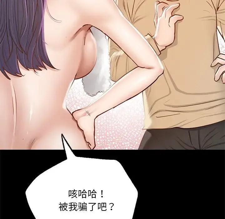 在学校达咩！ 第1话 第244页